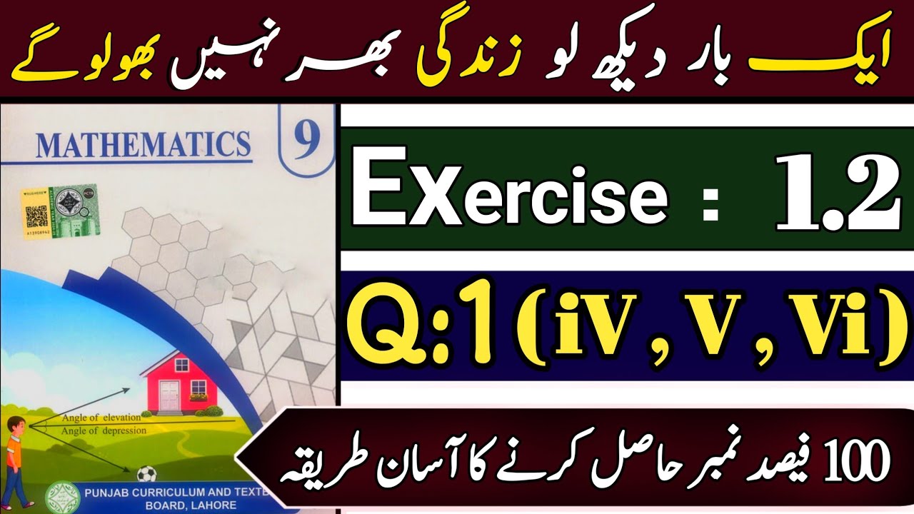 Class 9th New Math Book Exercise 1.2 Q:1 ( iv,v,vi ) - class 9 Math Book - Ex 1.2 class 9 Math Book