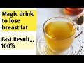 Magic drink to lose breast fat ll Fast Result