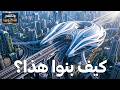 عجائب الصين حيرت العالم معجزات هندسية وأماكن لم ترها من قبل وثائقي