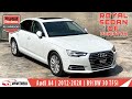 Audi A4 Review 2012 To 2020 B9 8W 30 TFSi | Price &amp; Features | Value for Money Luxury Sedan For Sale