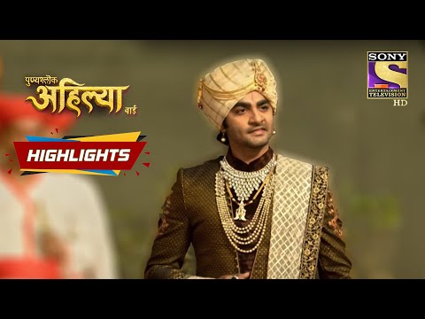 Punyashlok Ahilyabai | Episode 281 | Highlights | पुण्यश्लोक अहिल्या बाई