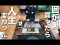 【簡単・手軽!?】念願の囲炉裏生活の始め方/おやじの囲炉裏ルーティン【シニアVlog】