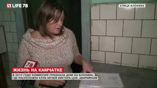 Жительница дома, где расположен клуб-музей Цоя, ежедневно слушает концерты до 2 часов ночи Жительница дома, где расположен клуб-музей Цоя, ежедневно слушает концерты до 2 часов ночи