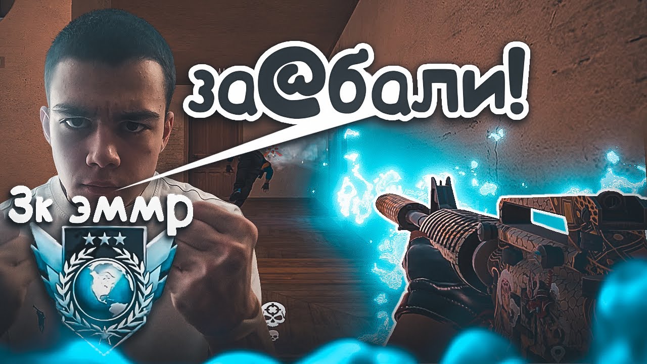 Они вывозят только из за ПК! (3к эммр) / демка с голосом