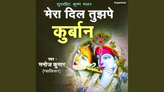 Mera Dil Tujhpe Kurban