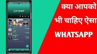 gb whatsapp All new Setting & Feature Explain in hindi | screenshot 4