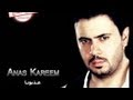 أنس كريم عذبونا جديد جديد 2012 