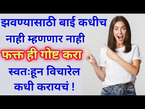 Ashi mahiti kunihi sangnar nahi , laingik marathi