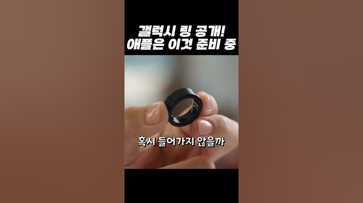 갤럭시 링에는 없을 애플 링 기능