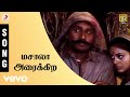 Seevalaperi Pandi - Masala Araikura Tamil Song | Aadithyan