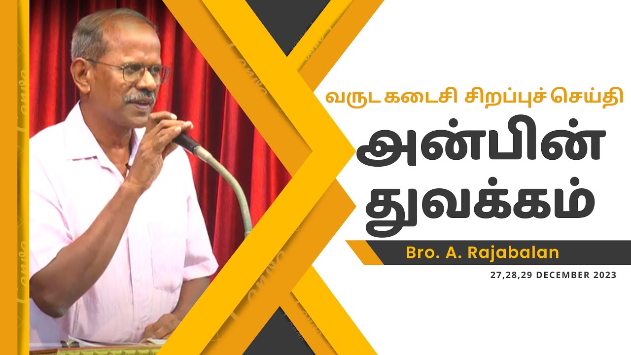 BRO. raja balan | Special Meeting | 27.12.2023 - YouTube