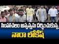 Nara Lokesh Offers Prayers At Simhachalam Sri Varaha Lakshmi Narasimha Swamy Temple