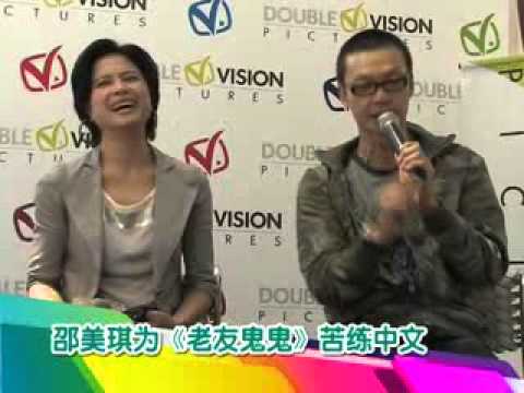 eTV《e级红地毡》-《紙月亮》&《老友鬼鬼》众星闪耀电影发布会