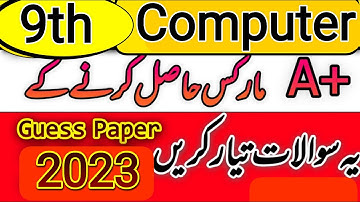 9th Class Computer Science Guess Paper 2023 || Class 9 Computer Science Paper 2023