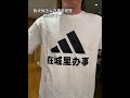 这回城里办事顺利多了~ #玩个很新的东西 #在城里办事 #短袖t恤