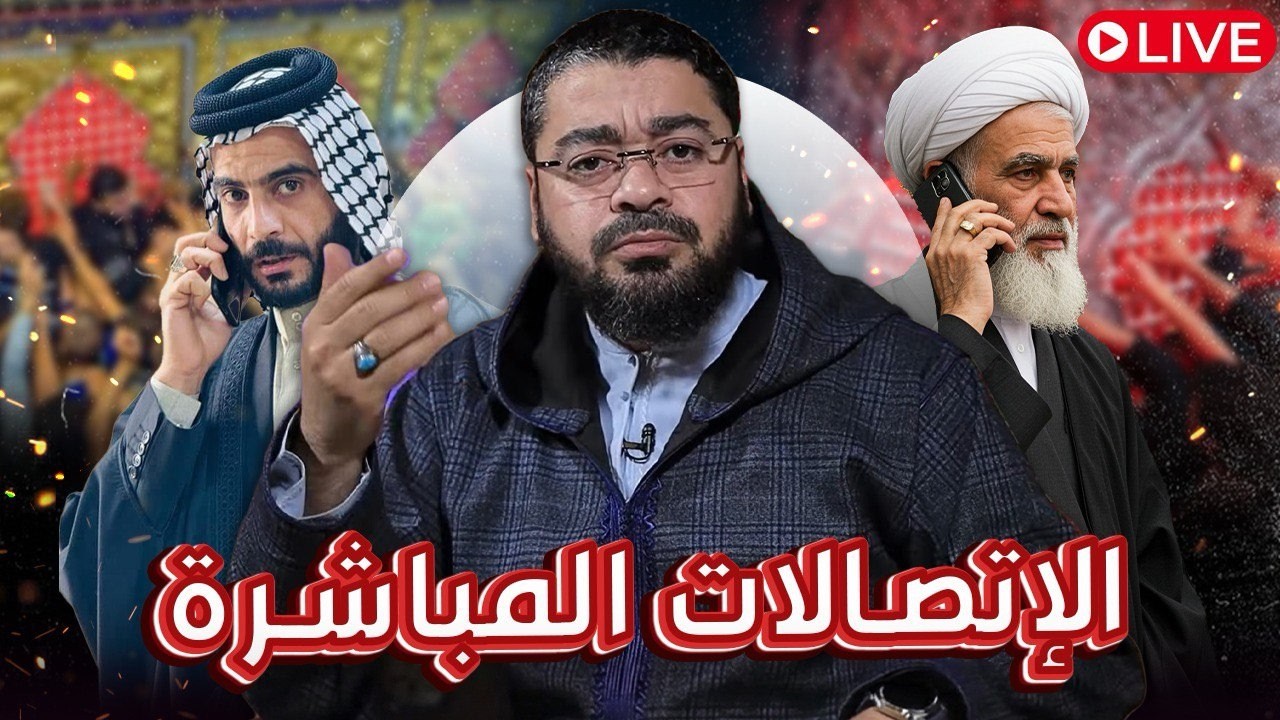 بث مباشر 874 | أقوى مناظرة لـ رامي عيسى مع ملحد عراقي و سجاد ريسان الشيعي و نسف شبهاتهم ⚔️