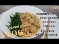 Weekend Vlog15│絞肉料理/麻婆豆腐/氣炸低脂豬肉丸/家樂福冷凍食品開箱/八寶油飯/麻油米血雞湯/花椰菜米炒飯/蒜末神器開箱/李錦記麻婆豆腐醬