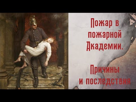 Видео: CMU има ли клас за пожар?