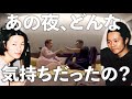 男同士で出会い、はじめて一夜を共にした日の気持ち。その後の変化