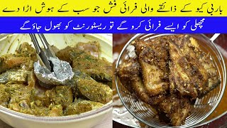 Hosh Urha Dy Gi Bar B Q K Zaiqy Wali Fry Fish Ki Yeh Anokhi Recipe