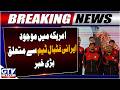 Iranian Football Team Base Camp Shifted From USA to Mexico | FIFA World Cup 2026 | Breaking News