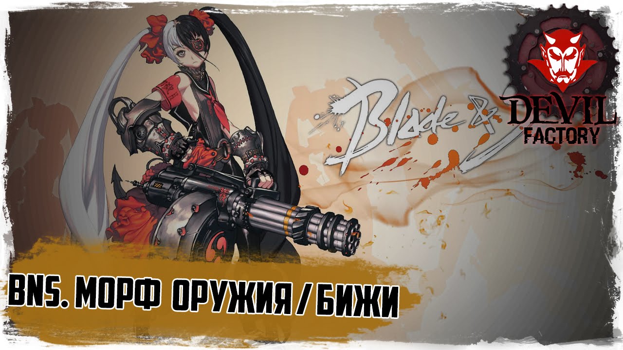 blade and soul weapon evolution blade and soul weapon evolution