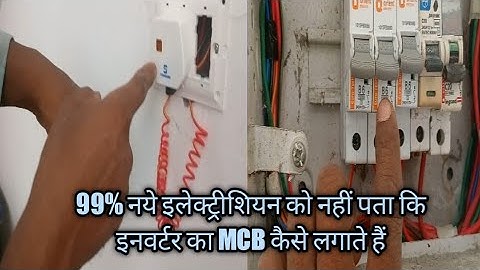 How to inverter connection MCB box || Ewc || MCB box full connection in inverter