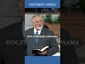 Послушание Авраама #shorts #faithwayfamily #молитва #словобожье