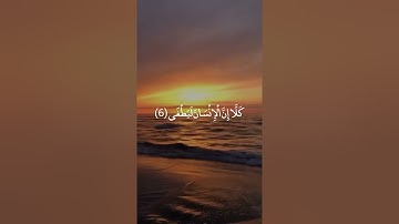 سَبَّح بِاسْمِ رَبِّكَ الأَعْلَى ⚘️🕌⚘️حالات واتس اب قرآن كريم بصوت جميل ⚘️ ⚘️