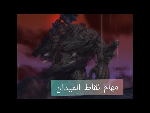 أمل الشعوب الرسمية جمع نقاط الميدان 