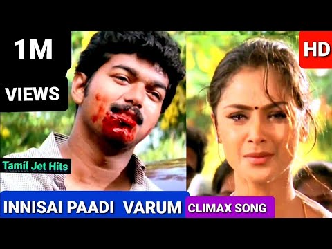 Innisai paadi varum climax song 1080p HD videoThullatha manamum thullum hd climax songVijay Song