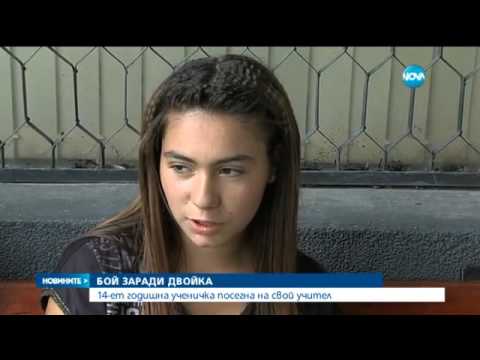 Ученичка наби учителя си заради двойка - Новините на Нова (09.06.2015)