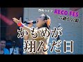 「かもめが翔んだ日」渡辺真知子【告知】レコフェス10周年!2022年10月2日(日)開催決定♪