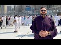 Jummah mubarak in haram shareef makkah  part 1  abdul qadir ashrafi