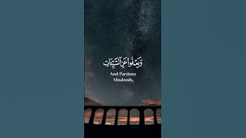 (وهو الذي يقبل التوبة عن عباده...) بصوت القارئ إسلام صبحي