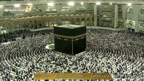 تلاوة آسرة من الشيخ الأسيف د. ماهر المعيقلي لما تيسّر من سـورة غافر | عشاء الإثنين ١٦-٦-١٤٤١هـ