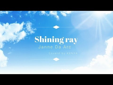 One Piece Shining Ray Janne Da Arc Kenya Cover Youtube