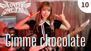 - ギミチョコ！！- Gimme chocolate!! / BABYMETAL (Guitar Cover by Mayto.) Mayto./guitar