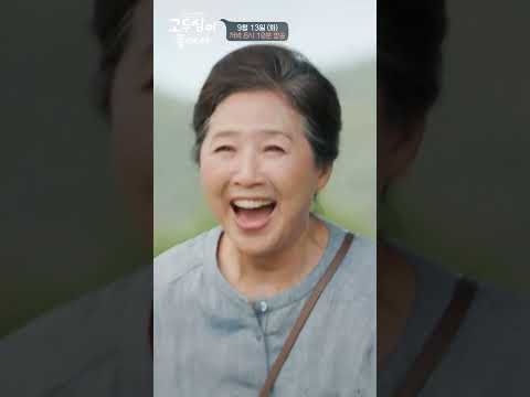 <strong>요즘</strong> 핫한 팽나무(‍🙅🏻‍♂️) 사랑나무(🙆🏻)를 찾은 고두심! 물의 <strong>도시</strong> 화천에서 만난 특별한 인연은?