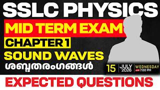 SSLC Physics Mid Term Exam Chapter 1  Expected Questions | LIVE | MS SOLUTIONS