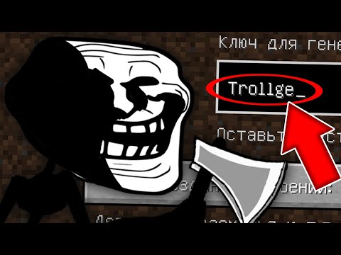 Никогда Не Играй На Сиде Троллфейс В Майнкрафт ! Scp Trollge Minecraft Страшный Сид