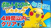 ピカブイ解説 金の王冠をゲットしよう リセット法での入手方法 Youtube