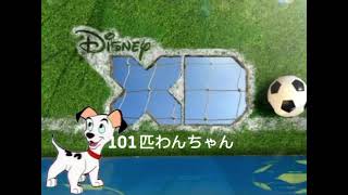 Disney Xd Japan 101 Dalmatians The Series Bumper 2009 Recreated Picture Only