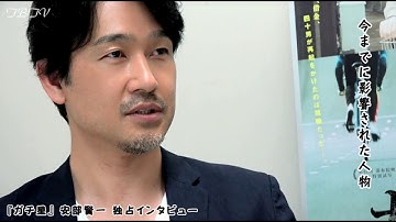 映画「ガチ星」安部賢一さん 独占インタビュー!!!