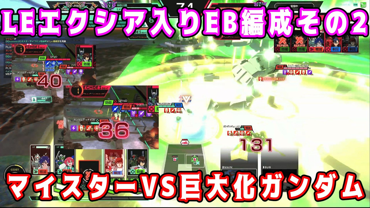 【アーセナルベース】マイスターVS巨大化ガンダム！やはり3回強化できれば負けない⁉【WAVECHOES SEASON01】