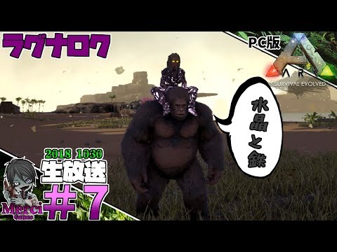 巨大ウミガメ アーケロン をテイム Ark Survival Evolved Ragnarok Youtube