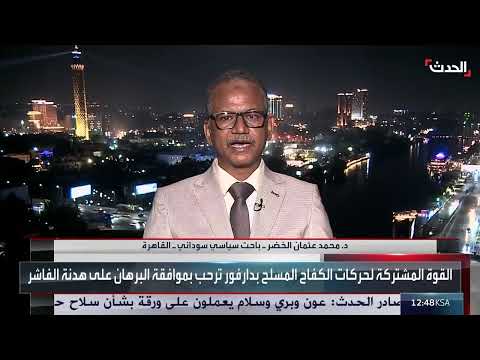 تشكيل الحكومة السودانية: خلافات حول الحصص وتحديات أمنية