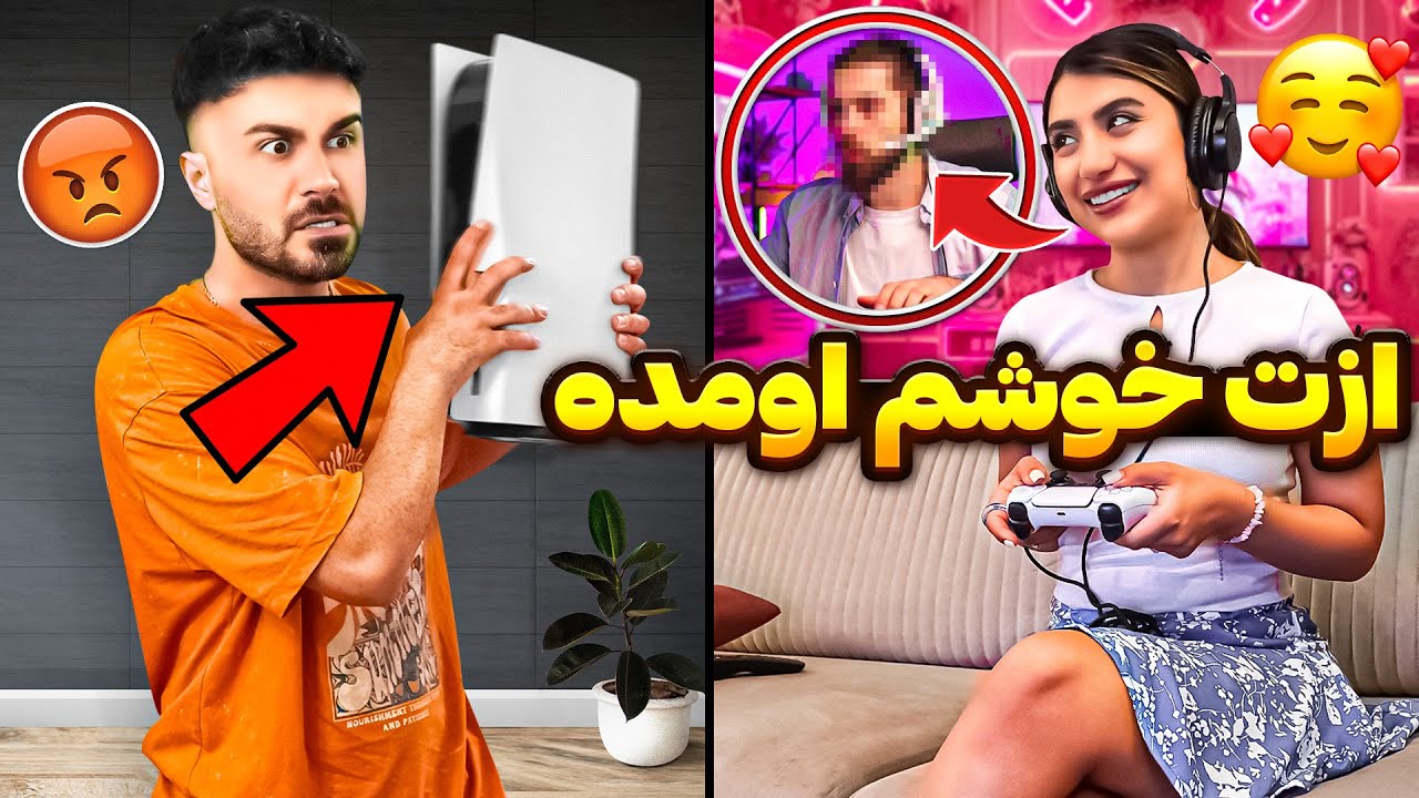 نباید این کارو میکردم😰همه چیو شکوند😳