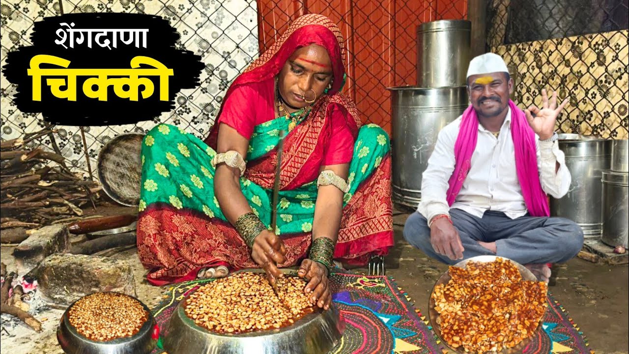 बाणाईने बनवली घरच्या घरी मऊ खुसखुशीत अशी शेंगदाणा चिक्की | Shengdana Chikki Recipe | BanaisRecipe