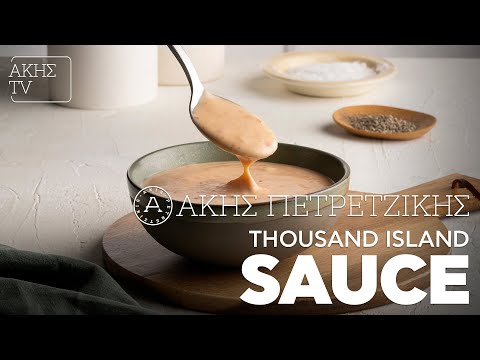 Thousand Island Sauce Επ. 6 | Kitchen Lab TV | Άκης Πετρετζίκης
